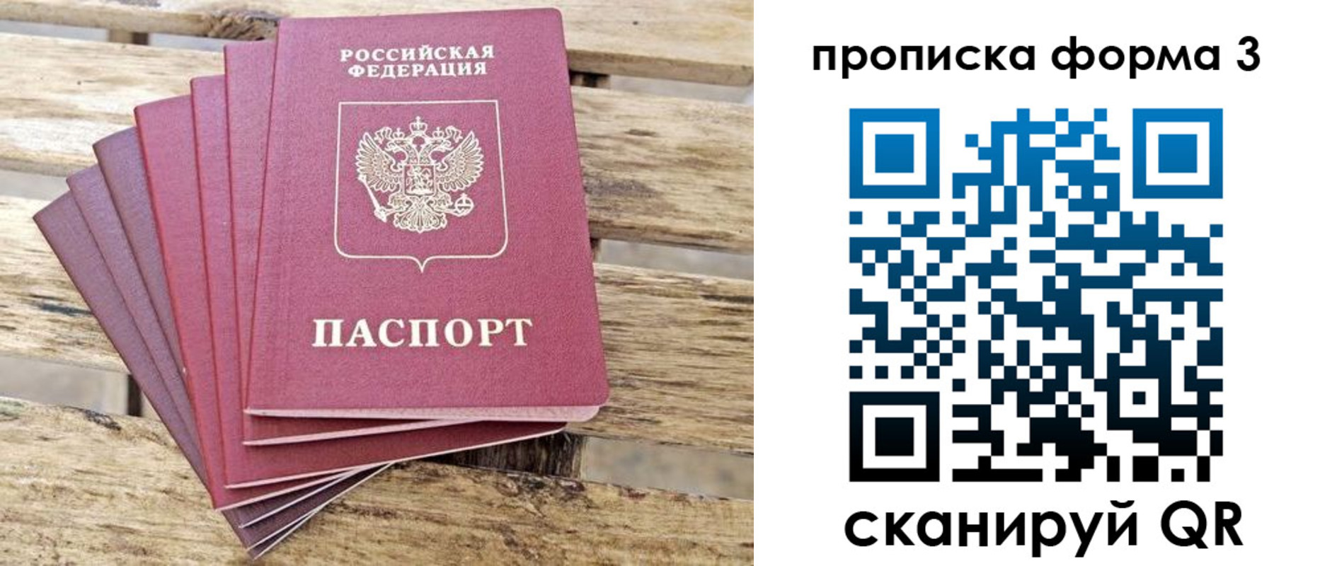 прописка от собственника в Невеле