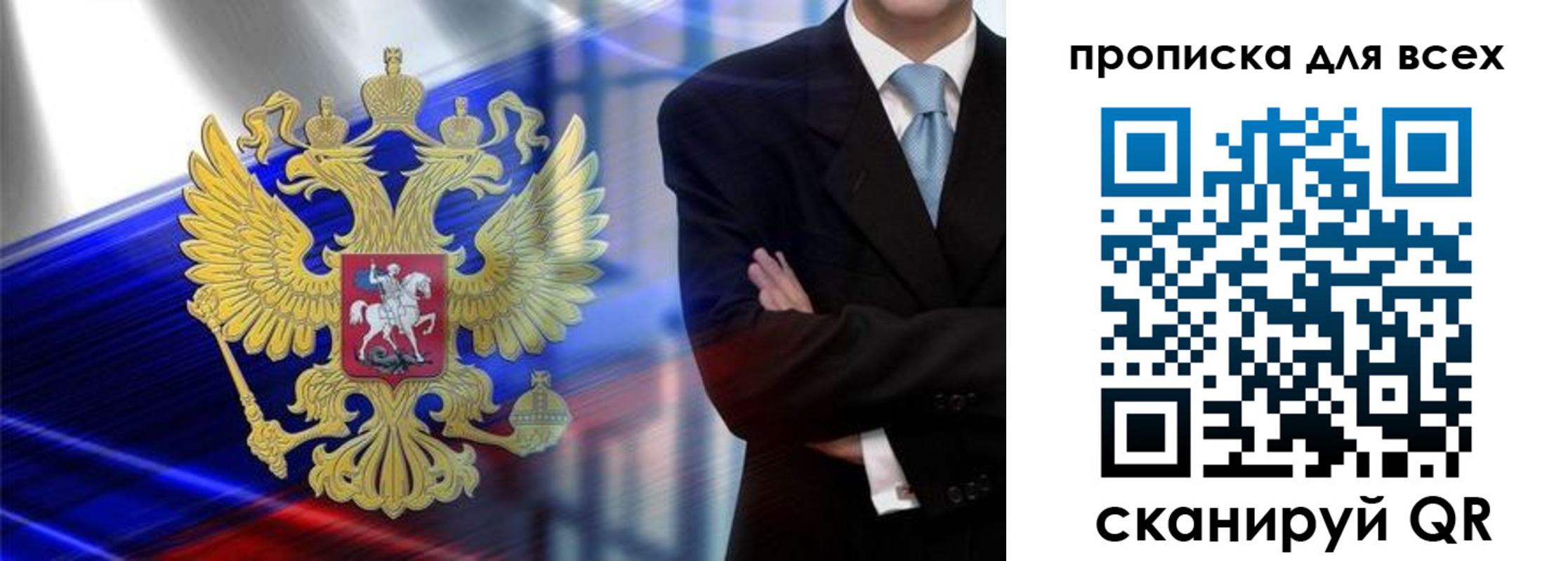 временная прописка в Невеле