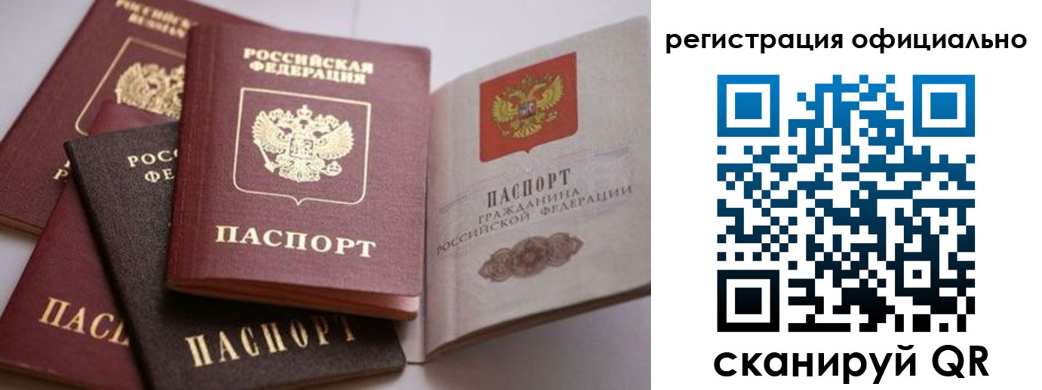 временная регистрация купить в Невеле