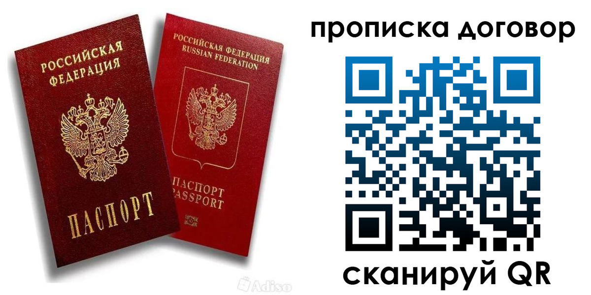 временная регистрация гарантия в Невеле