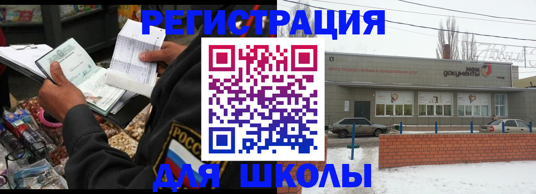 временная регистрация надежно в Невеле