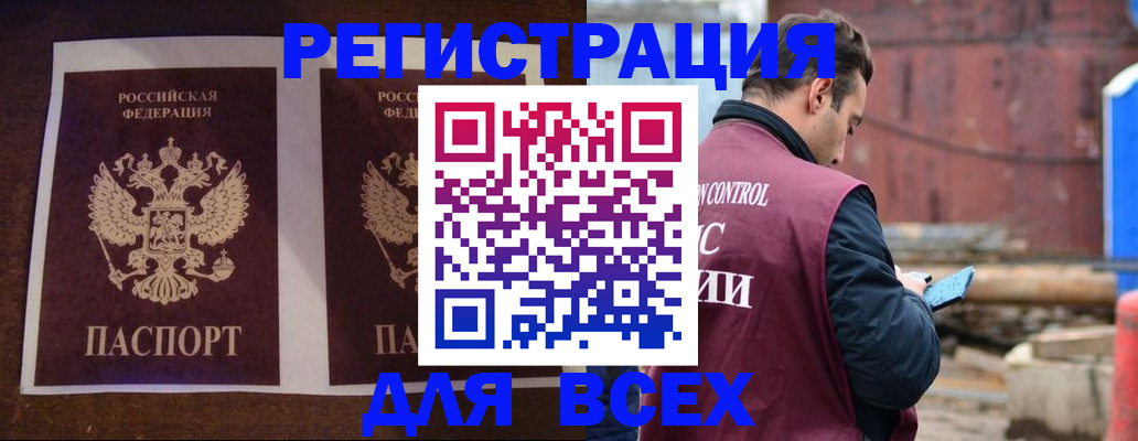 регистрация для школы в Невеле