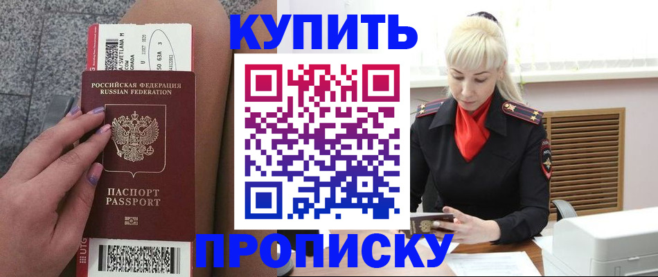 временная регистрация надежно в Невеле