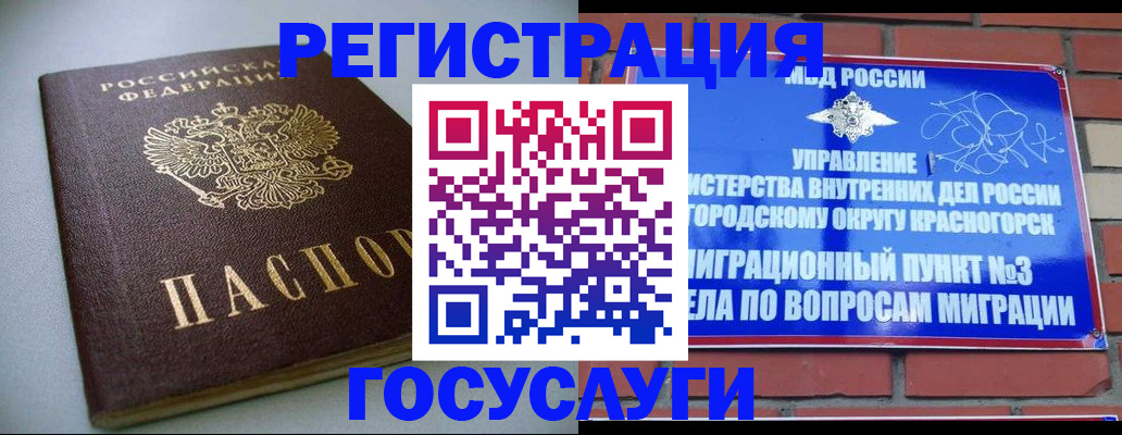 временная прописка в Невеле