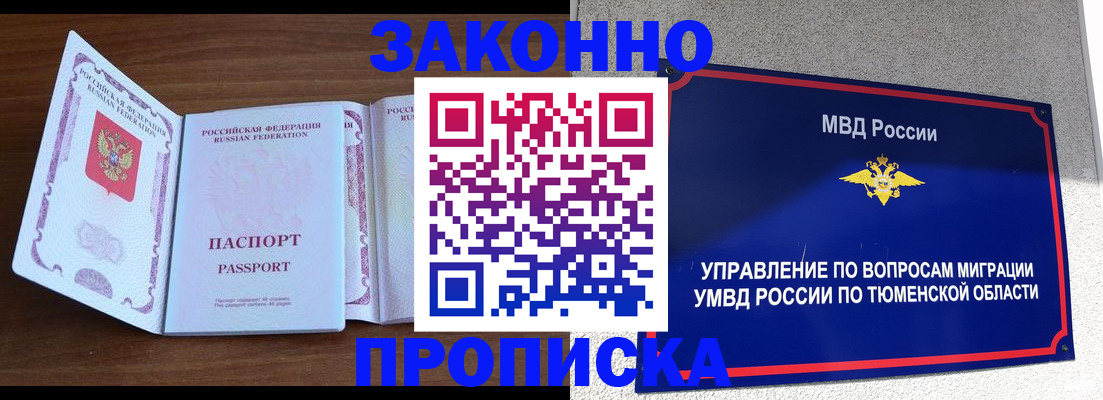 временная регистрация законно в Невеле